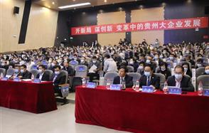 喜訊頻傳！川恒股份入圍“2020貴州百強(qiáng)企業(yè)”、獲評“綠色工廠”