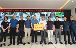 吹響人才集結(jié)號！福麟礦業(yè)舉行校企合作簽約授牌儀式